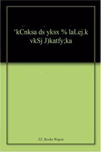 'kCnksa ds yksx % laLej.k vkSj J)katfy;ka