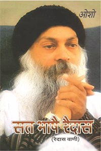 Sat Bhase Raidas : Raidas-Vani (à¤¸à¤¤ à¤­à¤¾à¤·à¥ˆ à¤°à¥ˆà¤¦à¤¾à¤¸ : à¤°à¥ˆà¤¦à¤¾à¤¸-à¤µà¤¾à¤£à¥€)