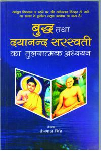 Budh Ttha Dayanand Saraswati Ka Tulnatmak Adhyayan (Hindi, Paperback)