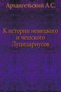 K istorii nemetskogo i cheshskogo Lutsidariusov