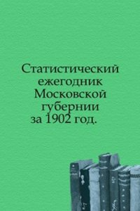 Statisticheskij ezhegodnik Moskovskoj gubernii