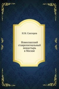 Novospasskij stavropigialnyj monastyr v Moskve