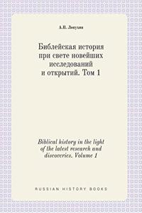 Biblical History in the Light of the Latest Research and Discoveries. Volume 1