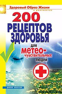 200 healthy recipes for weather-sensitive people