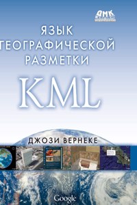 Geographic Markup Language KML