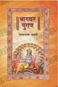Bhagawat Puran