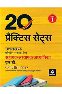 20 Practice Sets (Part-1) Uttarakhand Sahayak Adhyapak/Adhyapika L.T. Bharti Pariksha