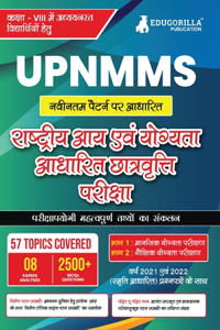 UP NMMS Book