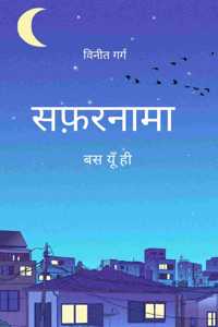 à¤¸à¤«à¤°à¤¨à¤® / Safarnama - à¤¬à¤¸ à¤¯ à¤¹... / Bas Yu Hi...