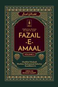 Fazail e Amaal Vol-2 Urdu in Roman Script | Fazail e Sadaqat and Hajj â€“ Jadeed Edition
