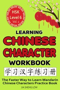 Learning Chinese Character Workbook