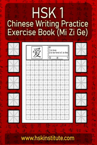 Chinese Writing Practice Exercise Book (Mi Zi Ge)