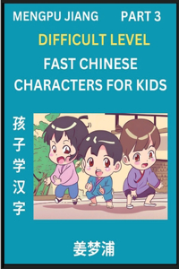 Fast Chinese Characters for Kids (Part 3) - Difficult Level Mandarin Chinese Character Recognition Puzzles, Simple Mind Games to Fast Learn Reading Simplified Characters