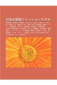 Ri B Nno Nan Xingfasshonmoderu: Ming G O Da Nan, Tuan Shi L Ng, Bu Ku N, Da Zetakao, y Ng Tai, Shu D Ohiro, Ze C N y Shu, S Ng P Gorie