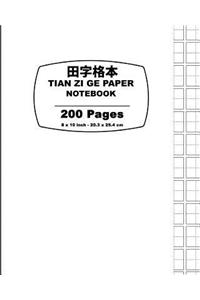 Tian Zi GE Paper: White Cover, Chinese Writing Practice Notebook, for Study and Calligraphy, 8
