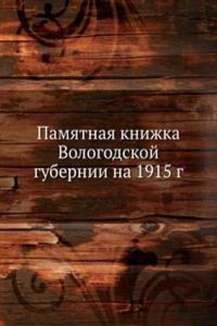 Pamyatnaya knizhka Vologodskoj gubernii na 1915 g.