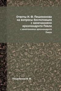 Otvety I. F. Peshehonova na voprosy bespopovtsev