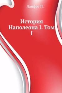 Istoriya Napoleona I. Tom I