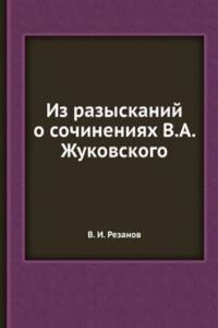 Iz razyskanij o sochineniyah V.A. Zhukovskogo