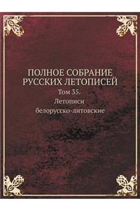 Polnoe Sobranie Russkih Letopisej Tom 35. Letopisi Belorussko-Litovskie
