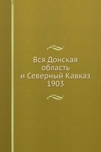 VSYA DONSKAYA OBLAST I SEVERNYJ KAVKAZ