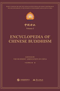 中国佛教.第一辑 Encyclopedia of Chinese Buddhism Volume I