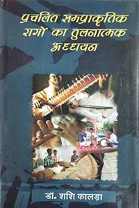 Prachalit Samprakratik Rago ka Tulnatmak Adhyayan