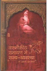 Valmikiy Ramayan Mein Rajya-Vayvastha (Hindi)