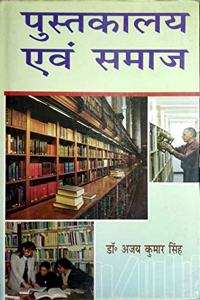 Pustkalya Avam Samaj