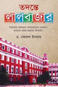 Tadante Lalbazar- A Collection of Investigation Cases at Lalbazar [Hardcover] Dr Nazrul Islam