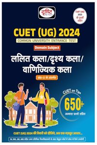 CUET UG Lalit / Drishya / Vanijiyak Kala 2024 Team Drishti Team Drishti Team Drishti