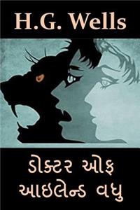 ડોક્ટર ઓફ આઇલેન્ડ વધુ