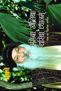Hasiba Kheliba Dhariba Dhyanam (à¤¹à¤¸à¤¿à¤¬à¤¾ à¤–à¥‡à¤²à¤¿à¤¬à¤¾ à¤§à¤°à¤¿à¤¬à¤¾ à¤§à¥�à¤¯à¤¾à¤¨à¤®)
