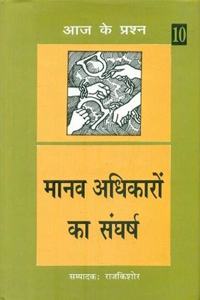 Musalman Kya Sochte Hain