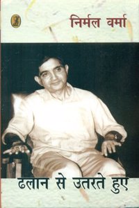 Dhalaan Se Utarte Hue