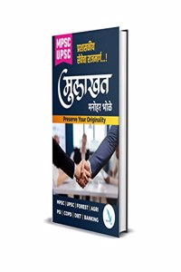 Mulakhat- By. Manohar Bhole