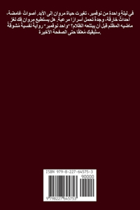 واحد نوفمبر