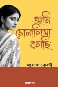 Ami Monalisa Bolachi (আমি মোনালিসা বলছি)