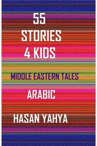 55 Stories 4 Kids: In Arabic