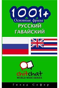 1001+ Basic Phrases Russian - Hawaiian
