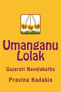 Umanganu Lolak: Gujarati Navalakatha