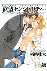 Desire Sensibility (yaoi)