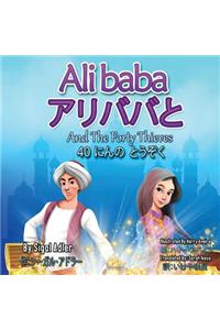 Alibaba And The Forty Thieves アリババと　４０にんの　とうぞく
