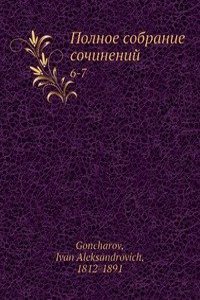 Polnoe sobranie sochinenij