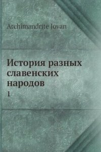 Istoriya raznyh slavenskih narodov