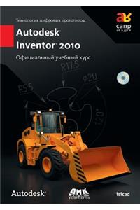 Технология цифровых прототипов