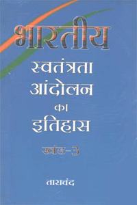 Bhartiya Swatantrata Andolan Ka Itihas Part-3 (Hindi) [Paperback] Tara Chand