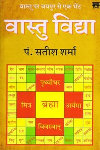 Vastu Vidya