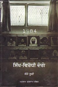 1984 Sikh Virodhi Dange