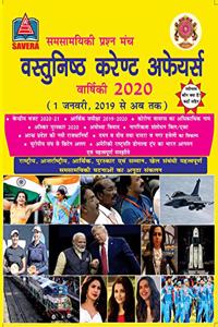 Vastunishth Current Affairs 2020